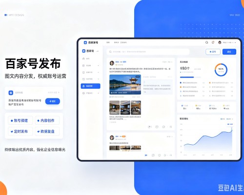 石渠百家号信息发布代运营