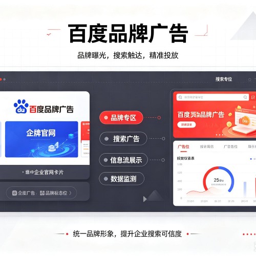 石渠百度品牌广告
